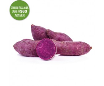 【疫情蔬果专区】紫薯 1公斤【请单独下单,不要和其它专区商品混搭】 【疫情蔬果专区】紫薯 1公斤【请单独下单,不要和其它专区商品混搭】